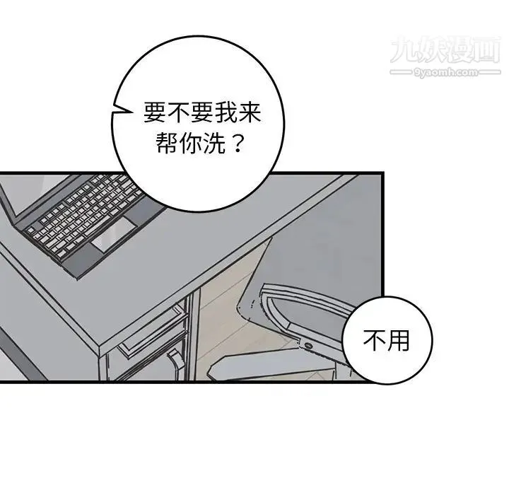 牵我手好吗 第24话 第70页