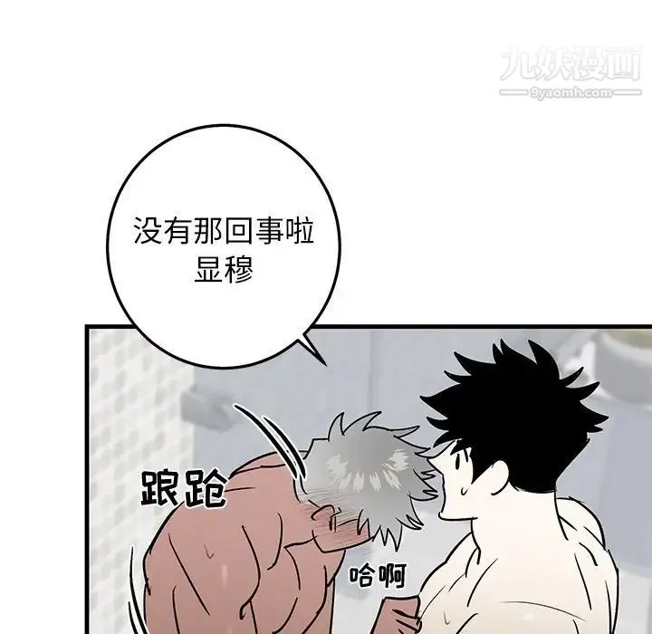 牵我手好吗 第24话 第40页