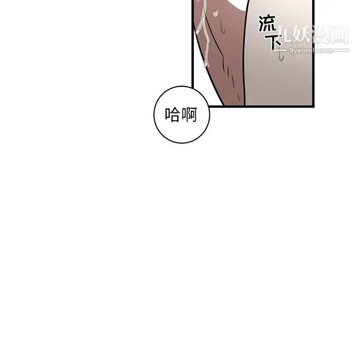 牵我手好吗 第24话 第28页