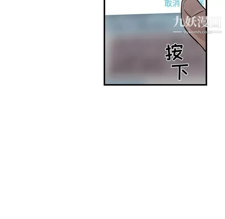 牵我手好吗 第24话 第101页