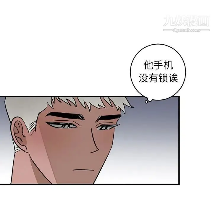 牵我手好吗 第24话 第89页