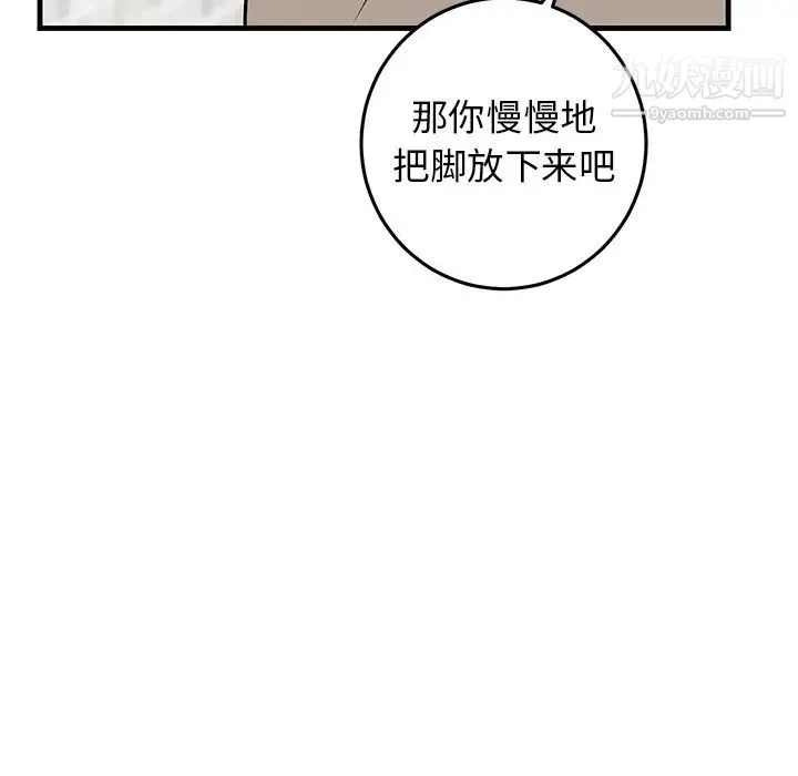 牵我手好吗 第24话 第23页