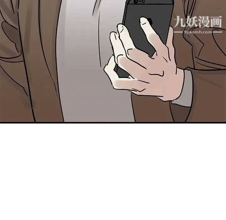 牵我手好吗 第24话 第111页