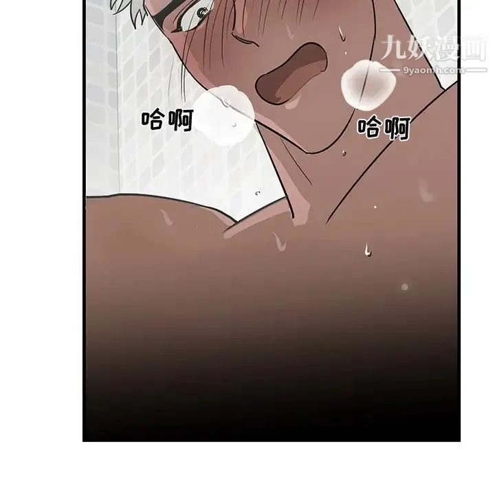 牵我手好吗 第24话 第9页
