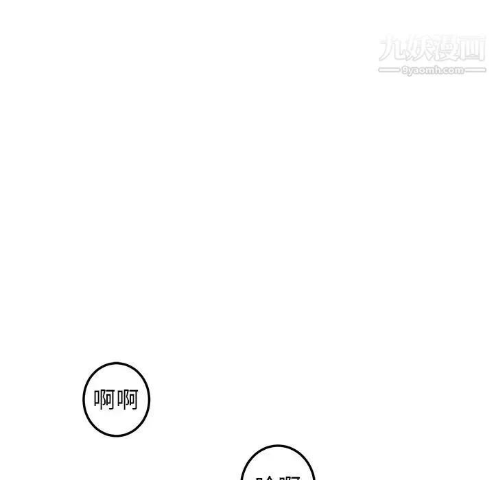 牵我手好吗 第24话 第49页