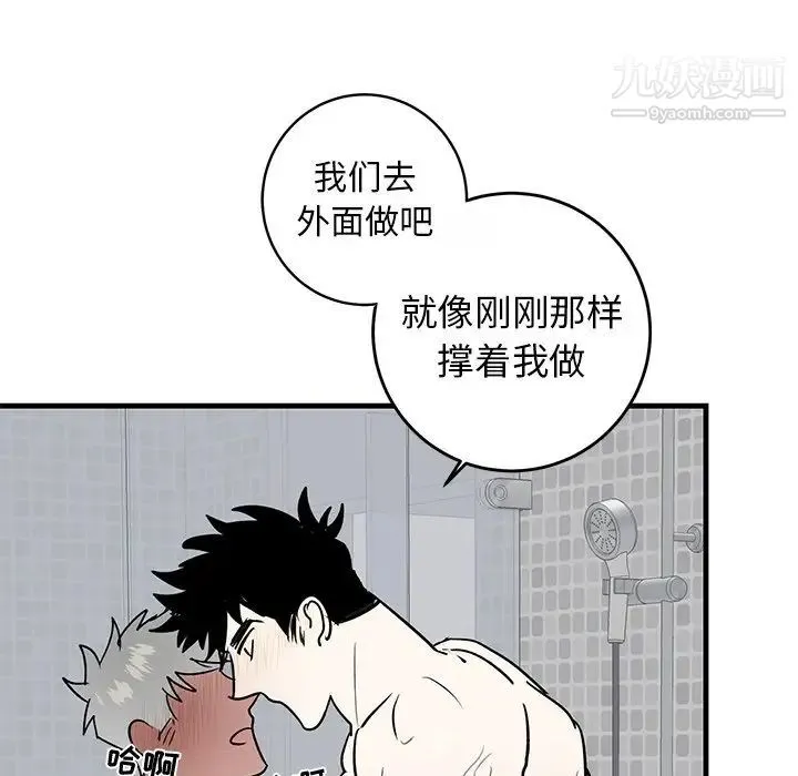 牵我手好吗 第24话 第44页