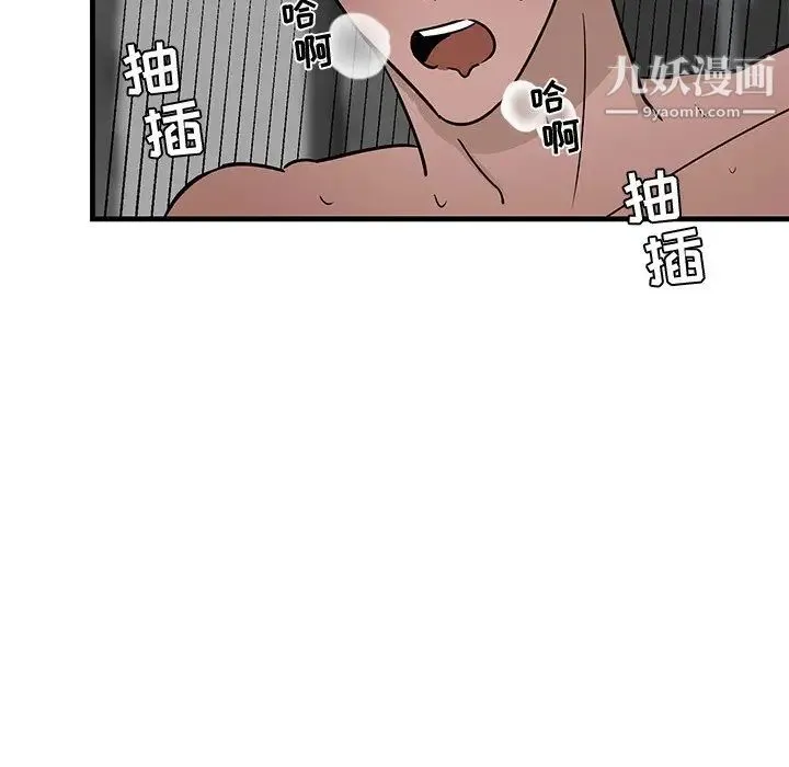 牵我手好吗 第24话 第55页