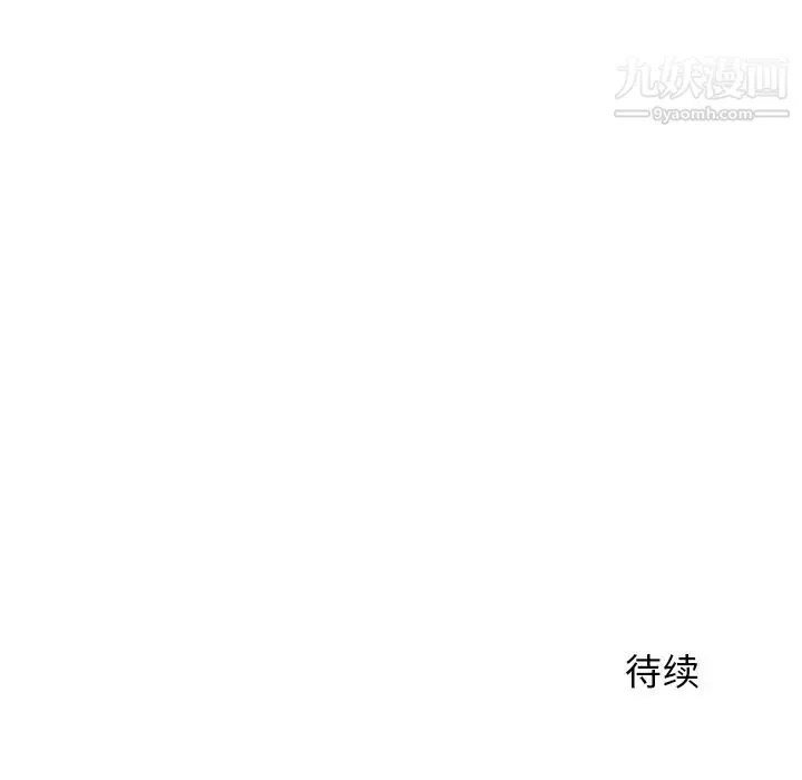 牵我手好吗 第24话 第112页