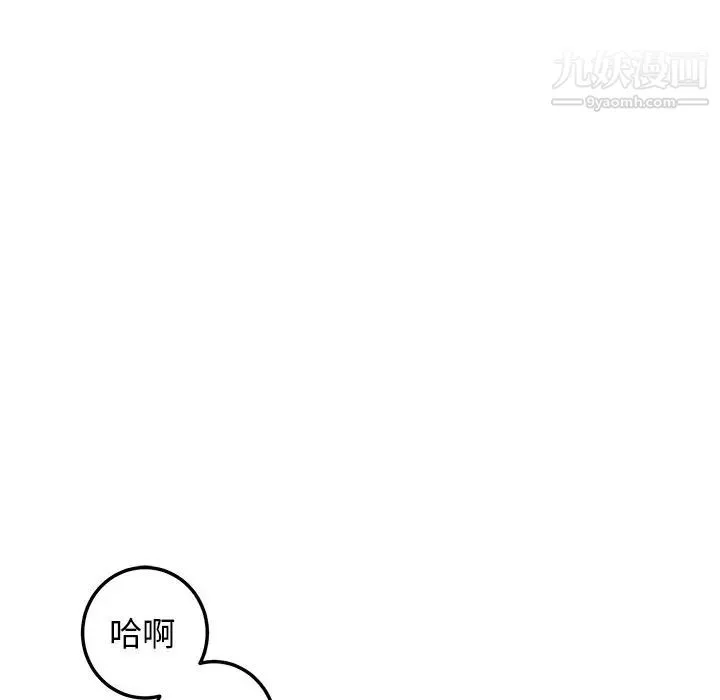 牵我手好吗 第24话 第13页