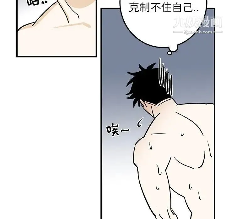 牵我手好吗 第24话 第79页