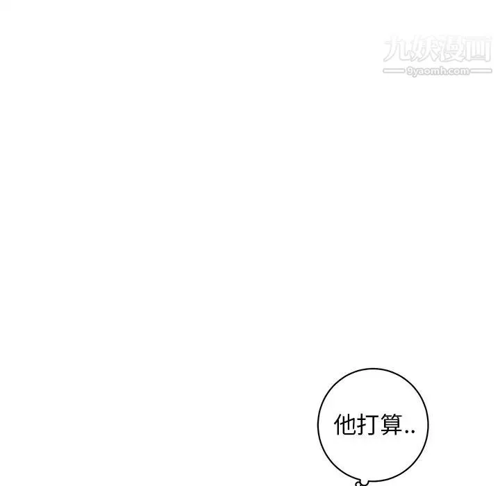 牵我手好吗 第24话 第96页
