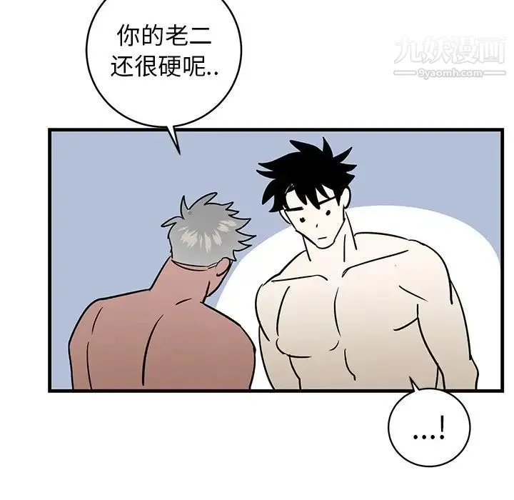 牵我手好吗 第24话 第34页