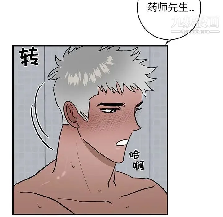 牵我手好吗 第24话 第32页