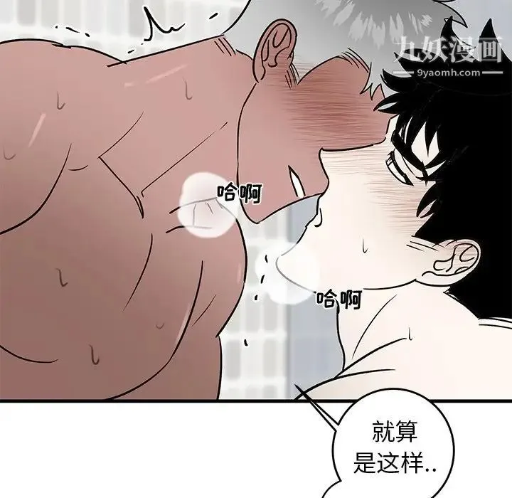 牵我手好吗 第24话 第18页