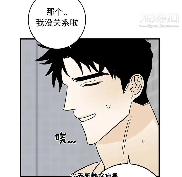 牵我手好吗 第24话 第36页