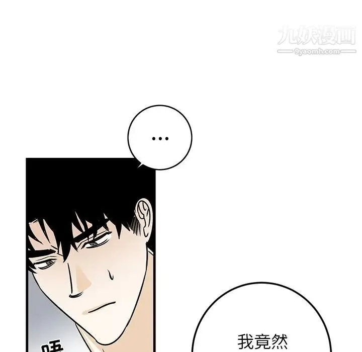 牵我手好吗 第24话 第78页