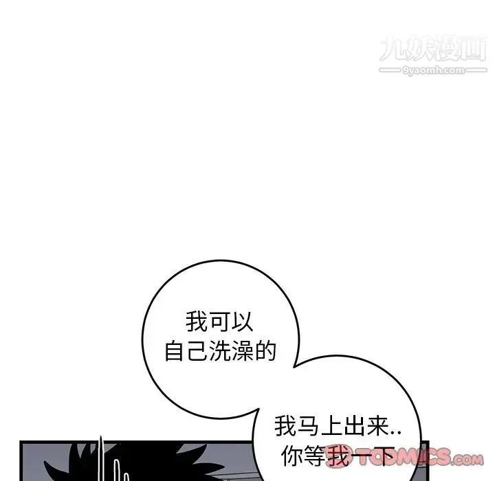 牵我手好吗 第24话 第74页