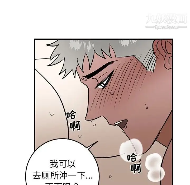 牵我手好吗 第24话 第60页