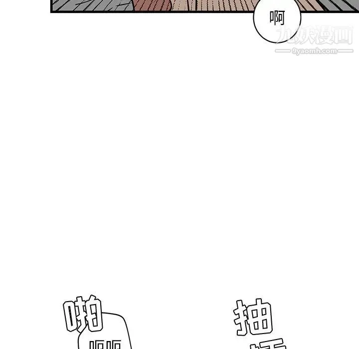 牵我手好吗 第24话 第51页