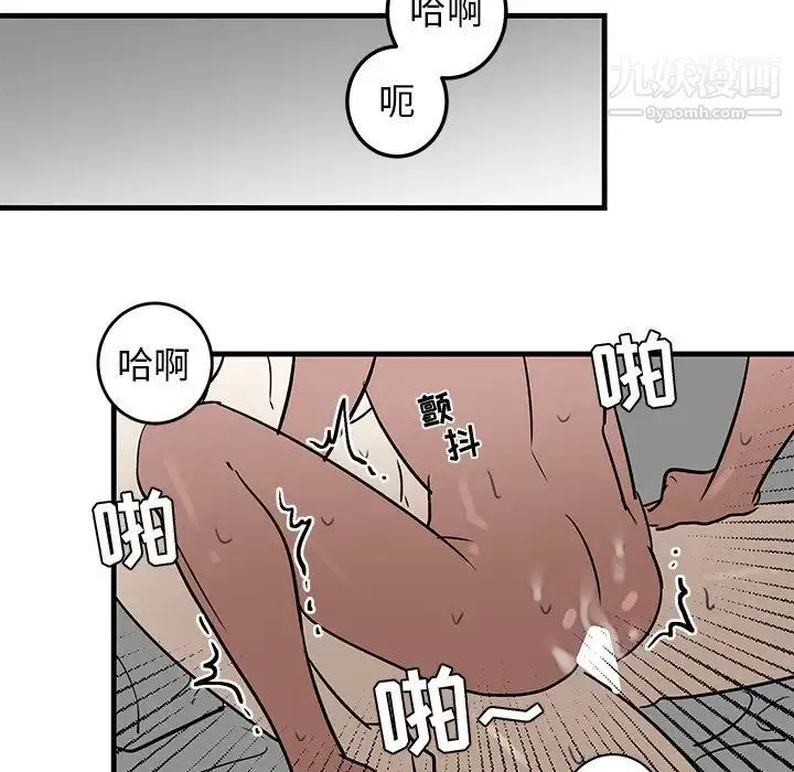 牵我手好吗 第24话 第50页