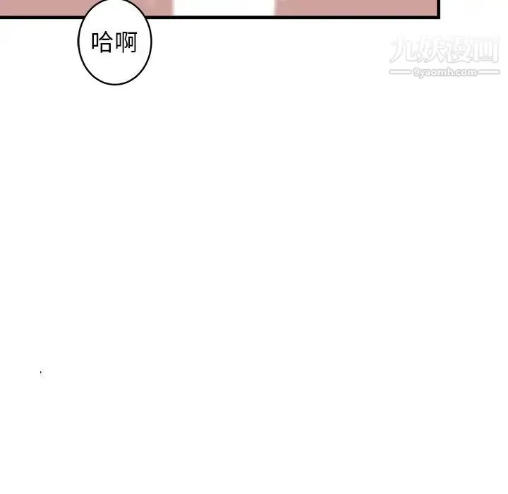 牵我手好吗 第24话 第7页