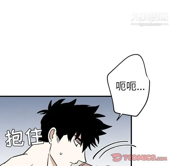 牵我手好吗 第24话 第56页