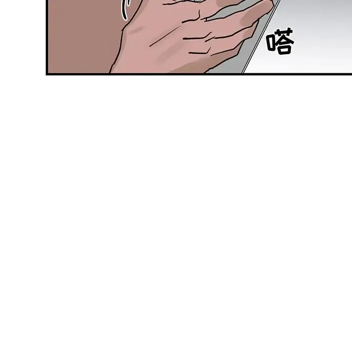 牵我手好吗 第24话 第91页