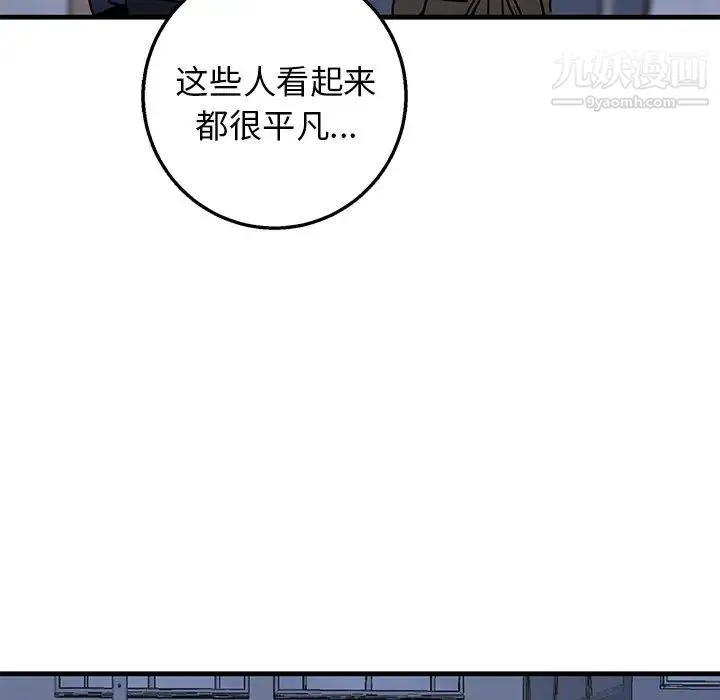 牵我手好吗 第17话 第31页
