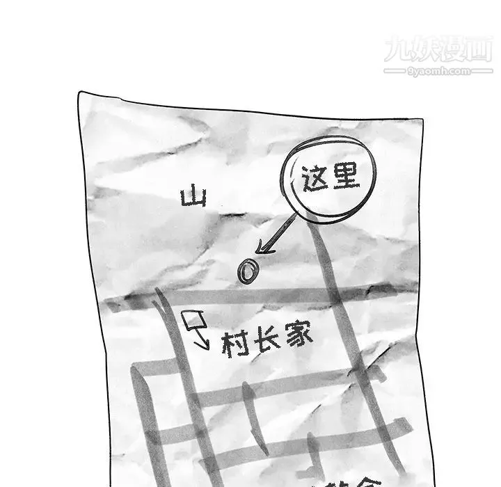牵我手好吗 第17话 第8页
