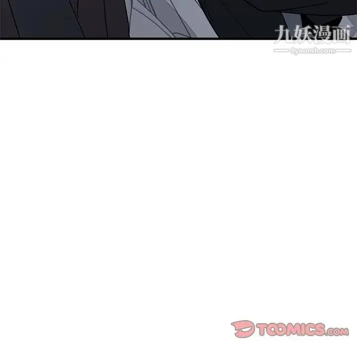 牵我手好吗 第17话 第58页