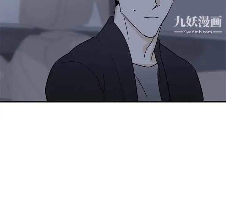 牵我手好吗 第17话 第81页