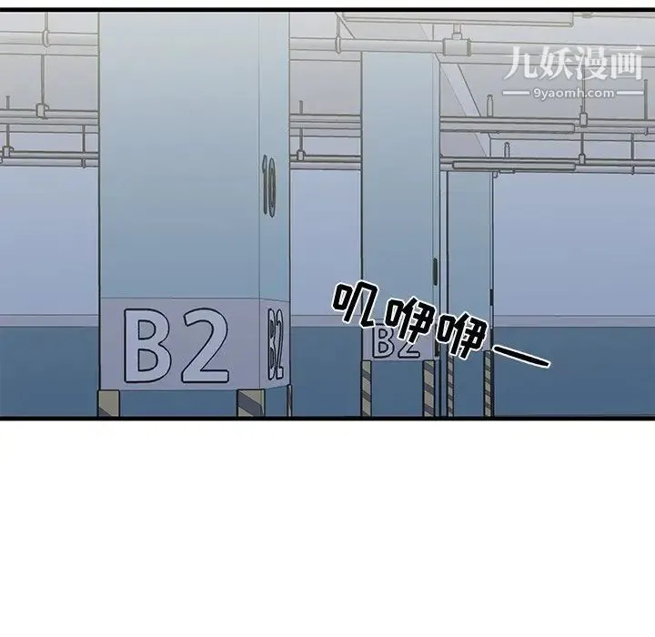 牵我手好吗 第17话 第60页