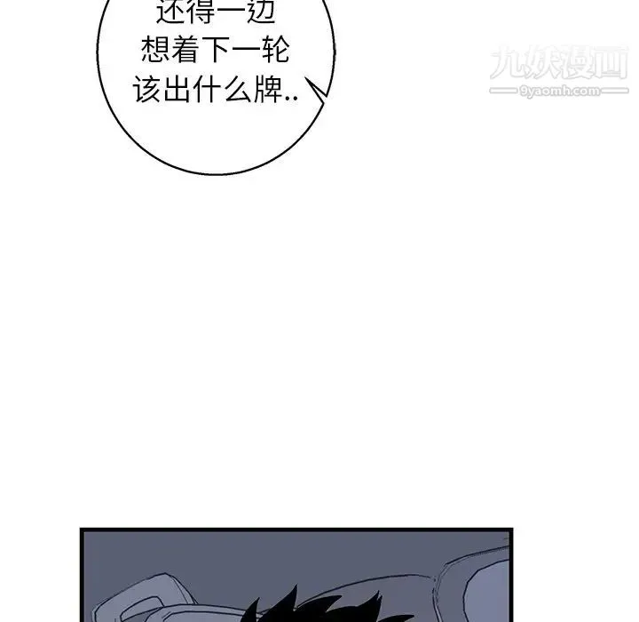 牵我手好吗 第17话 第67页