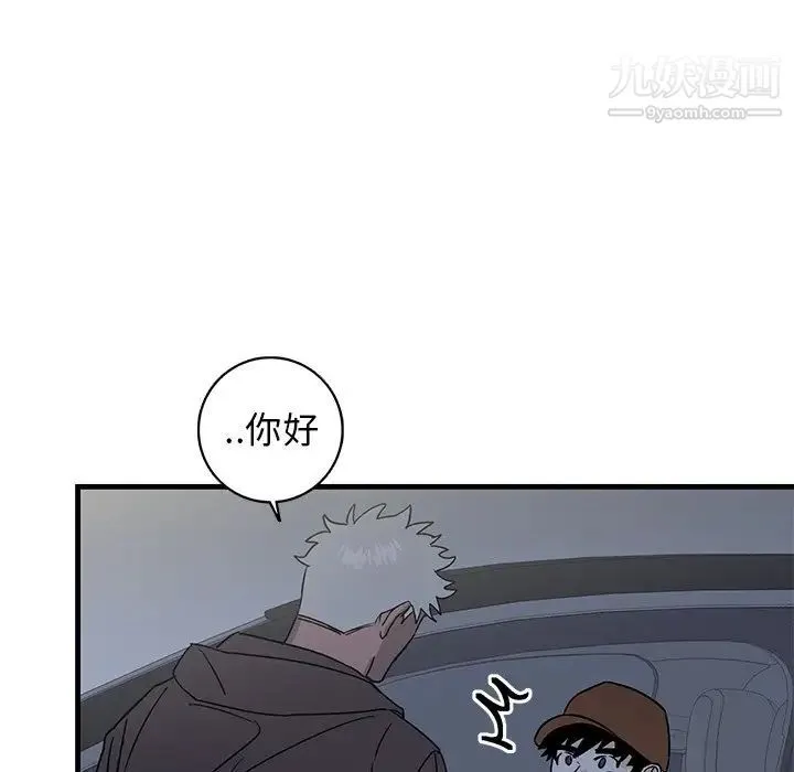 牵我手好吗 第17话 第42页
