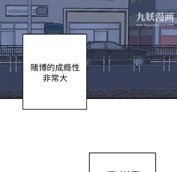 牵我手好吗 第17话 第32页