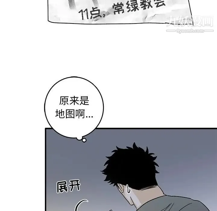 牵我手好吗 第17话 第9页