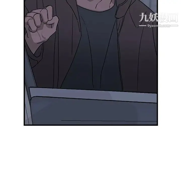 牵我手好吗 第17话 第41页