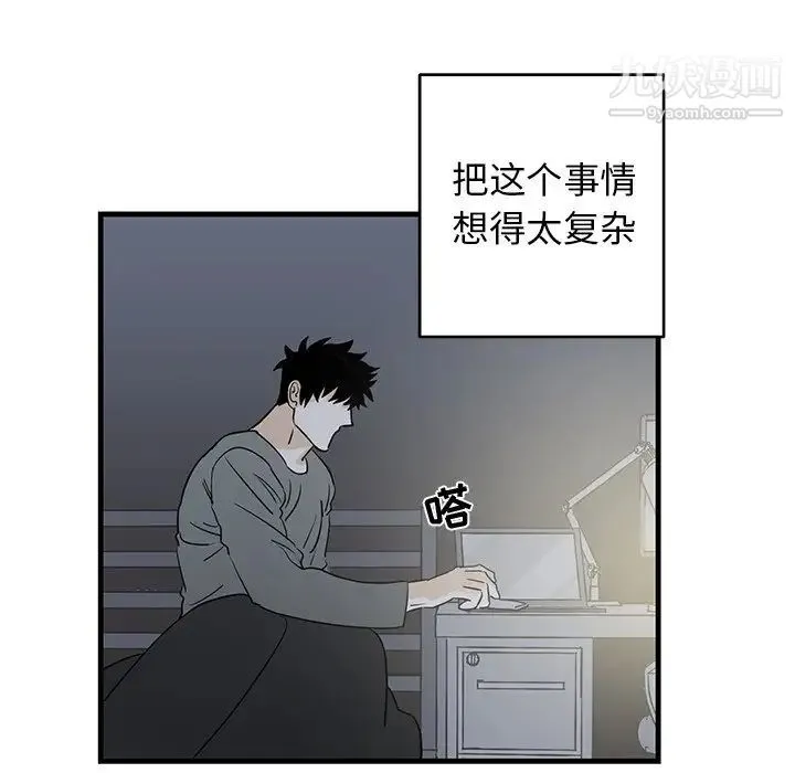 牵我手好吗 第17话 第15页