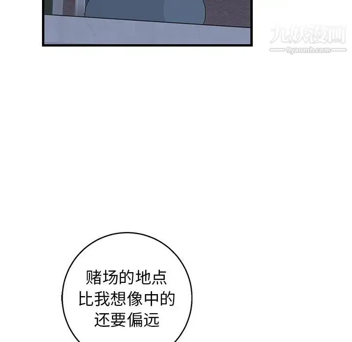牵我手好吗 第17话 第22页