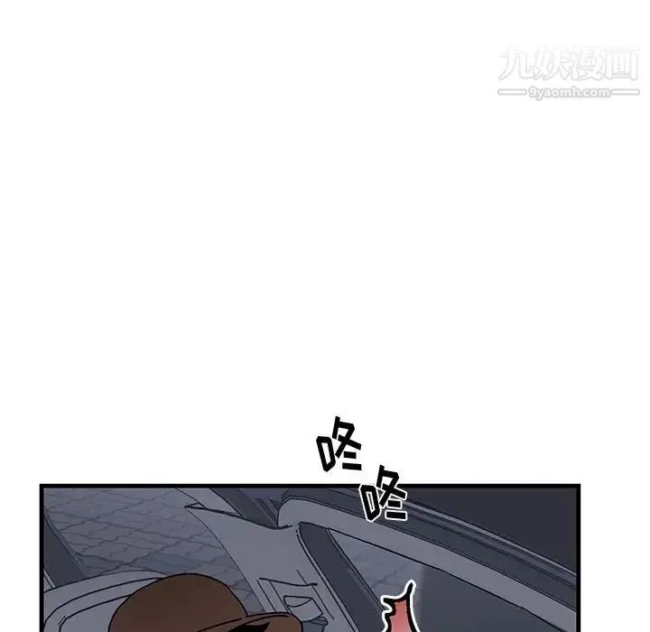牵我手好吗 第17话 第36页
