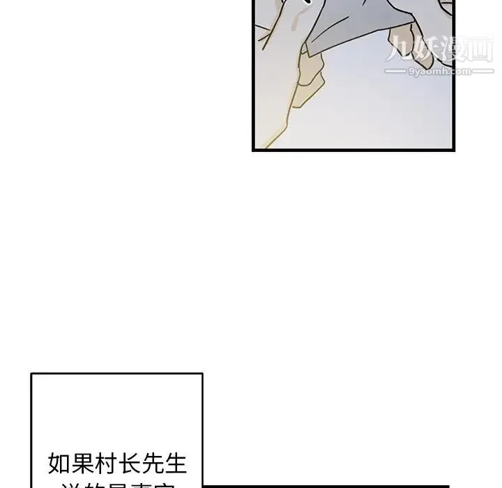 牵我手好吗 第17话 第12页
