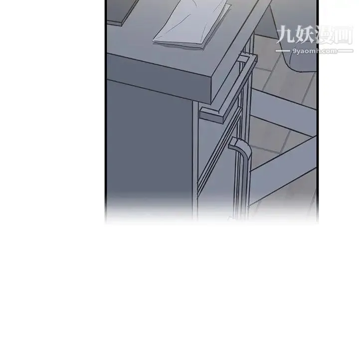 牵我手好吗 第17话 第17页