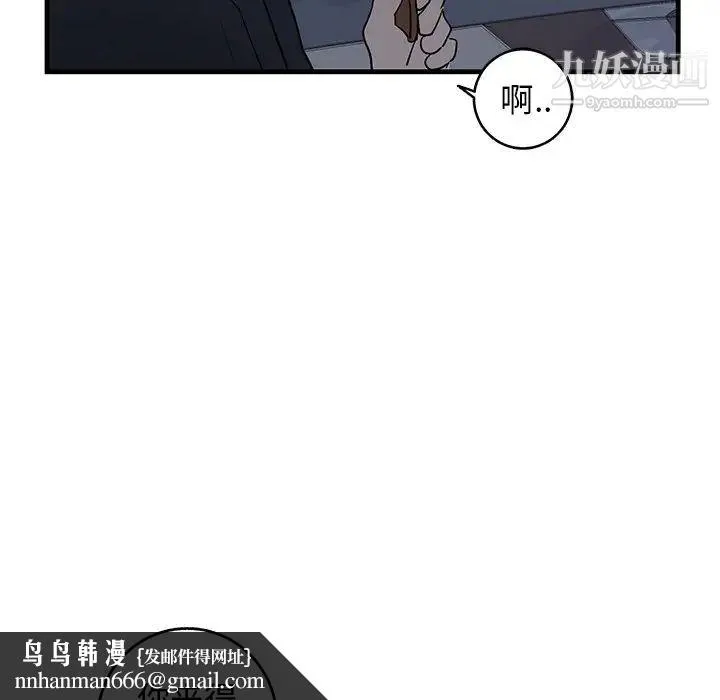 牵我手好吗 第17话 第45页