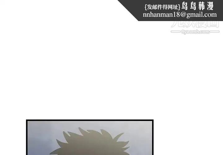 牵我手好吗 第17话 第1页