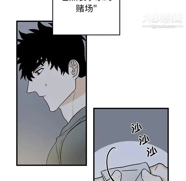 牵我手好吗 第17话 第11页