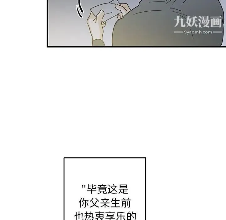 牵我手好吗 第17话 第10页