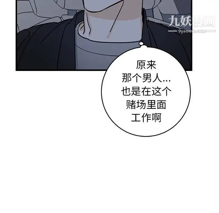牵我手好吗 第17话 第29页
