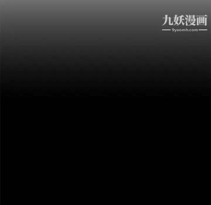 牵我手好吗 第17话 第19页