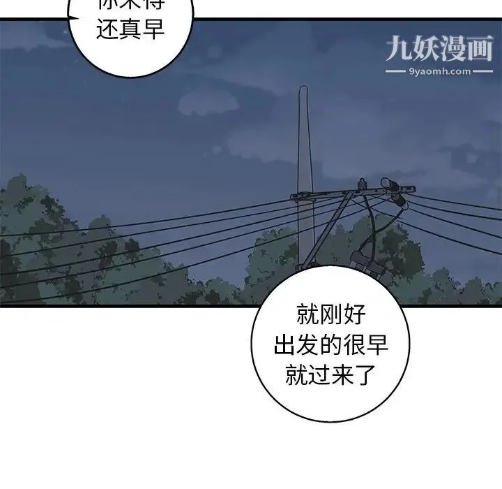 牵我手好吗 第17话 第46页