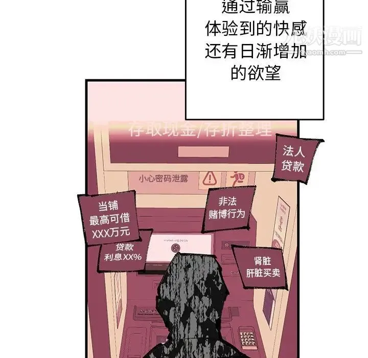 牵我手好吗 第17话 第33页